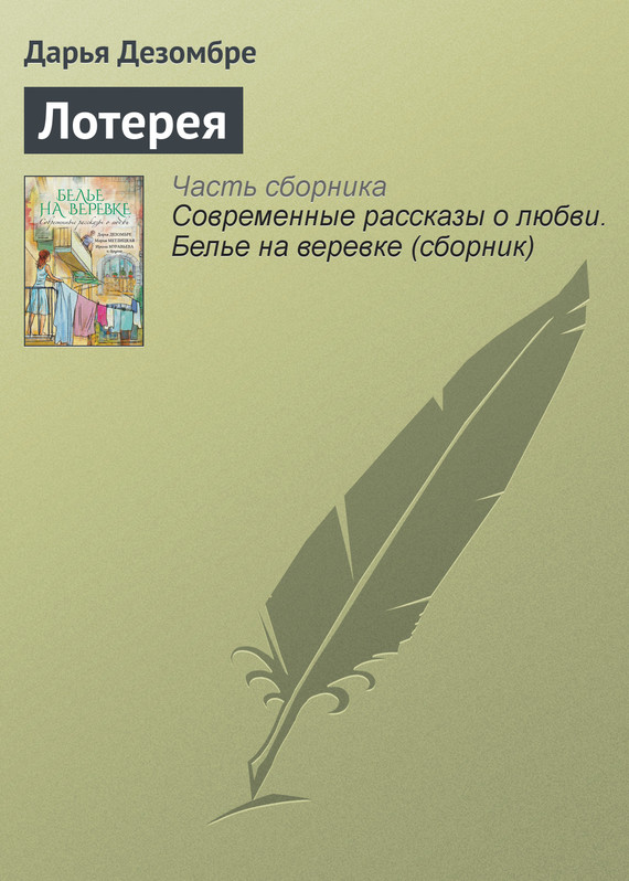 Версия читать