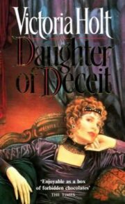 Виктория Холт - Daughter of Deceit