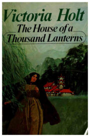 Victoria Holt - The House of a Thousand Lanterns