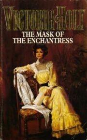 Виктория Холт - The Mask of the Enchantress