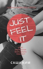 Just feel it…