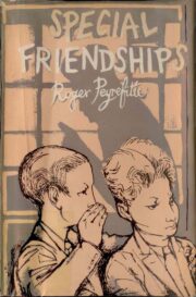 Roger Peyrefitte - Особенная дружба | Странная дружба