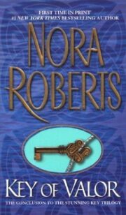 Нора Робертс - Key Of Valor