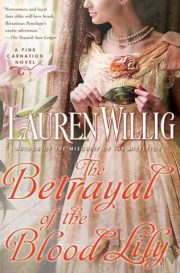 Лорен Уиллиг - The Betrayal of the Blood Lily