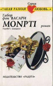 Montpi